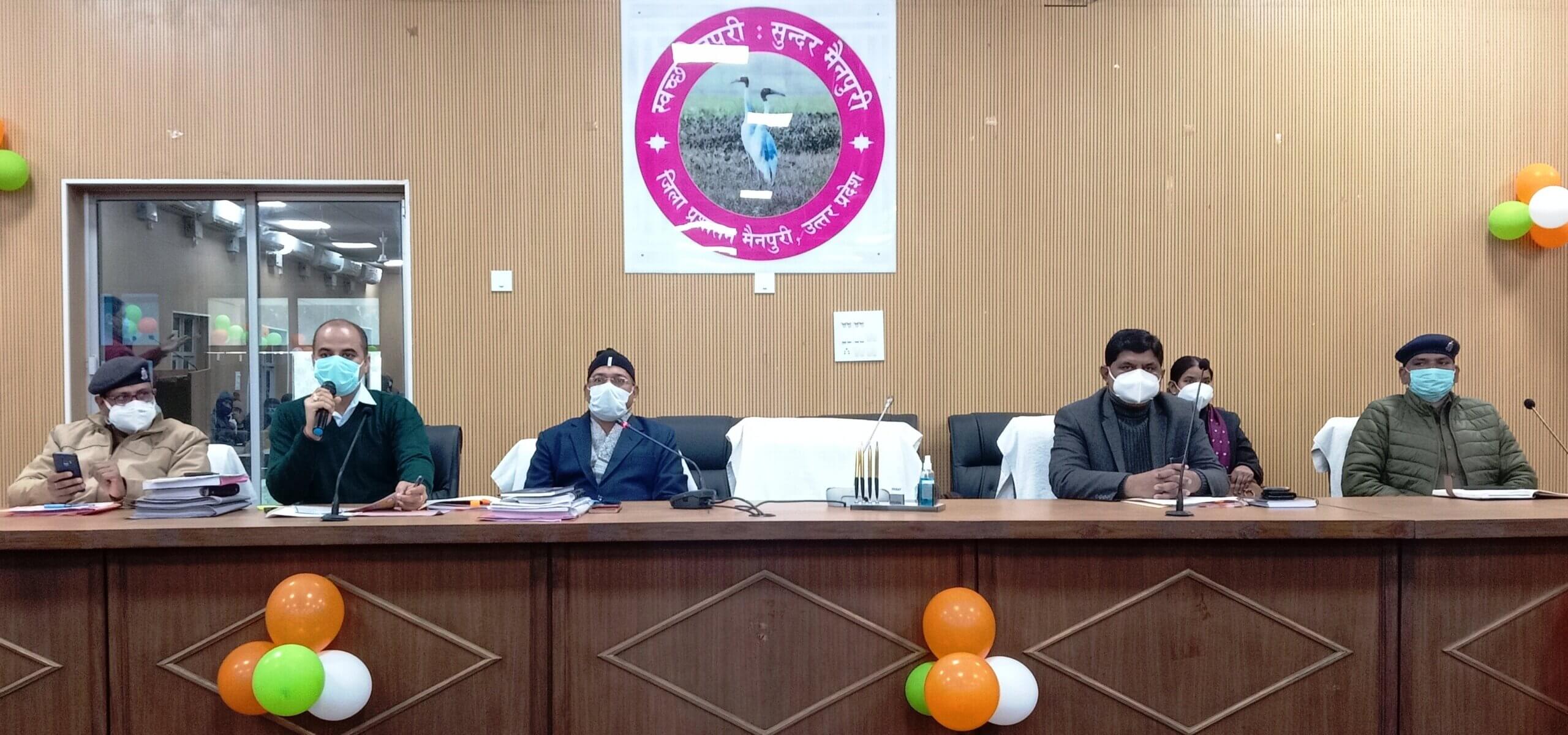 गणतंत्र दिवस की तैयारियो के सम्बन्ध में बैठक
