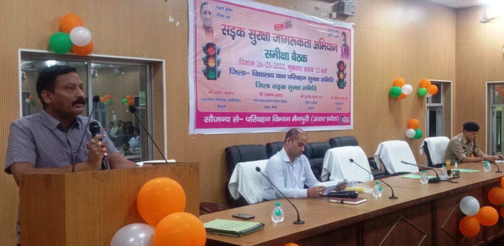 सड़क सुरक्षा समिति, जिला विद्यालय यान समिति विद्यालयों में गठित विद्यालय परिवहन सुरक्षा समिति विद्यालय के छात्र-छात्राओं को लाने हेतु संचालित वाहनों का पूरा विवरण रखे, अपर जिलाधिकारी. 1 सड़क सुरक्षा जागरूकता अभियान समीक्षा बैठक 1