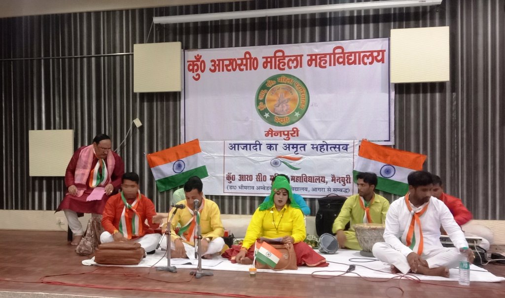 कु.आर.सी. कन्या महाविद्यालय में रागिनी गायक के कलाकारों ने देश भक्ति पर आधारित गीत, नृत्य की मोहक प्रस्तुति दी। 1 आजादी के अमृत महोत्सव के अन्तर्गत कार्यक्रम 2 1