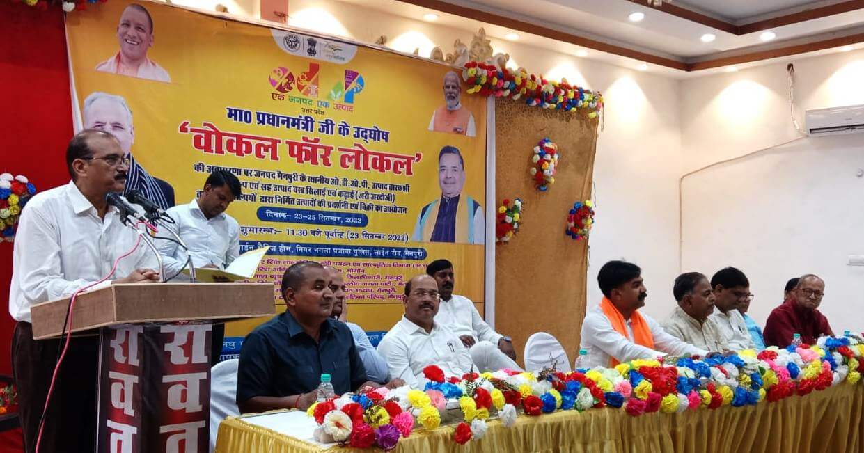 वोकल-फॉर-लोकल पर आधारित 03 दिवसीय प्रदर्शनी (23)