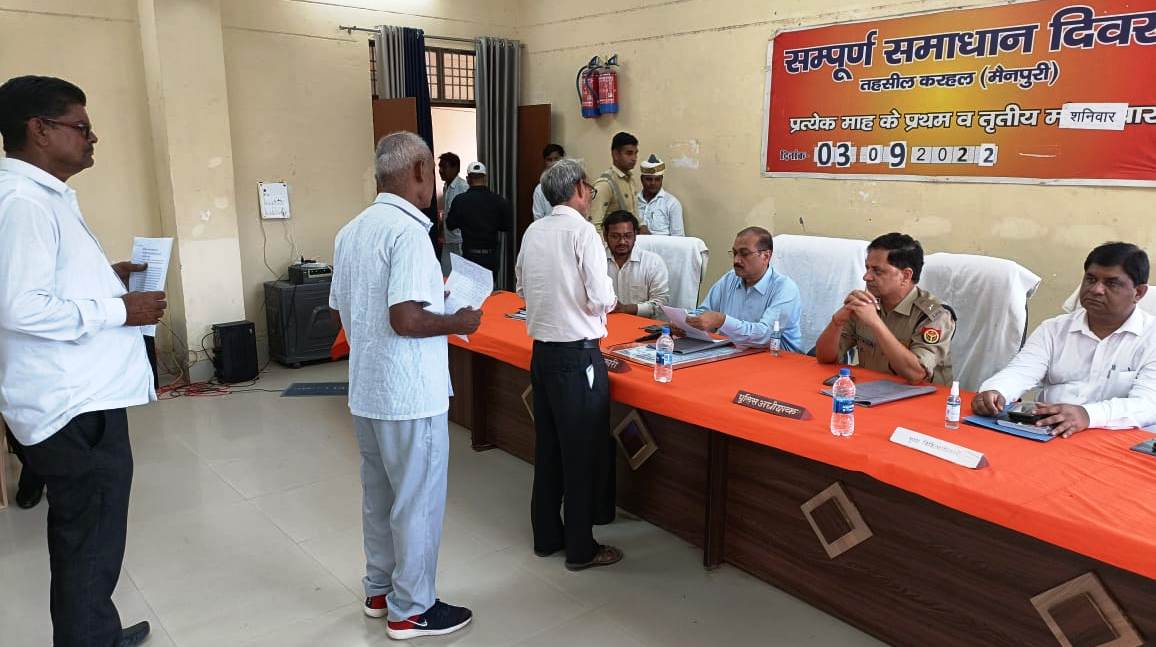 संम्पूर्ण-समाधान-दिवस-करहल