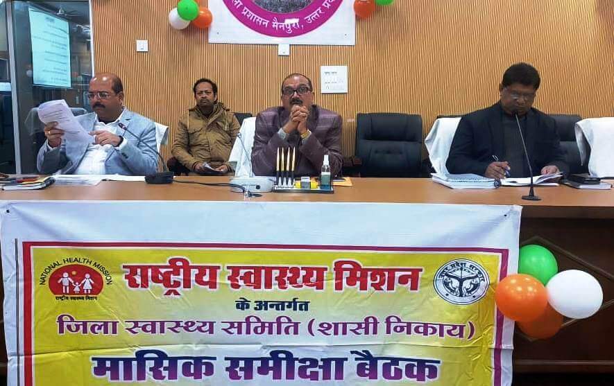 एकीकृत कोविड कमाण्ड एण्ड कन्ट्रोल सेन्टर को 24 घंटे क्रियाशील किया जाये, सम्भावित कोरोना संक्रमण से बचने के लिए सभी तैयारियां पूरी रहें- जिलाधिकारी। 1 स्वस्थ्य समिति की बैठक 2