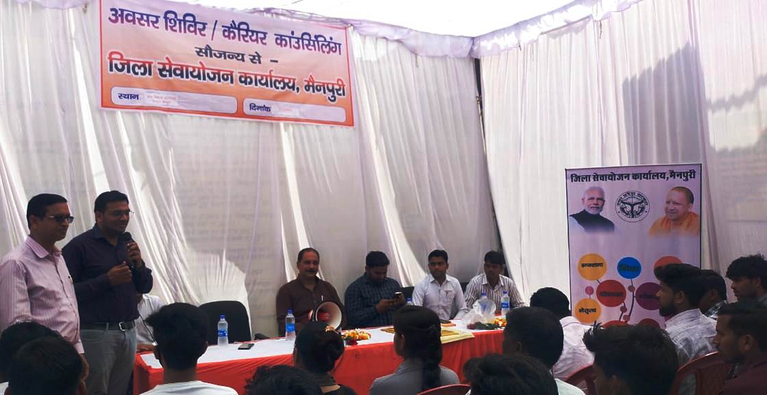 रोजगार-मेला