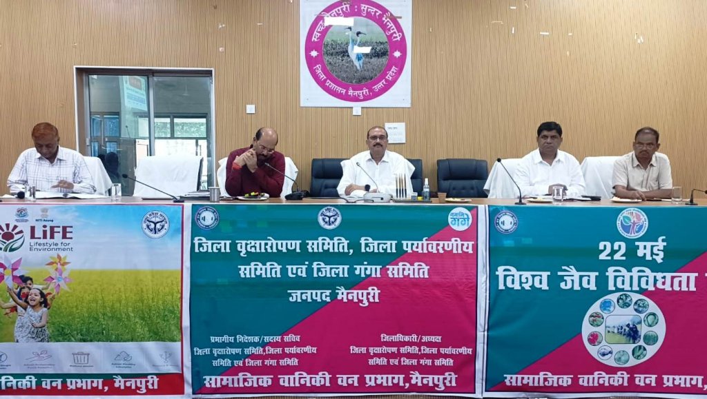 जिला वृक्षारोपण जिला पर्यावरण एवं जिला गंगा समिति की बैठक