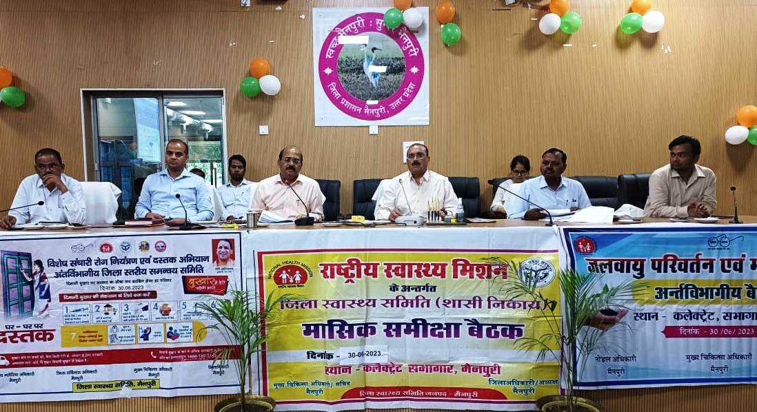 स्वास्थ्य-विभाग-की-बैठक-1