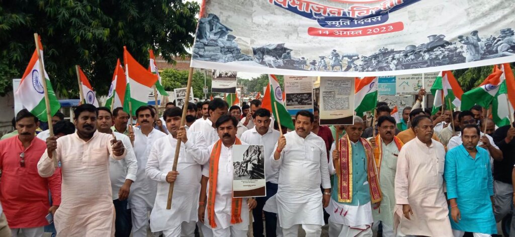 विभाजन विभीषिका 2