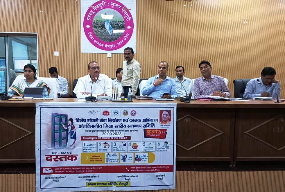 अंतर्विभागीय अधिकारी आपस में समन्वय स्थापित कर वेक्टर जनित बीमारियों की रोकथाम हेतु प्रभावी कार्यवाही करें-जिलाधिकारी। 1 संचारी रोगों से बचाव हेतु बैठक 1