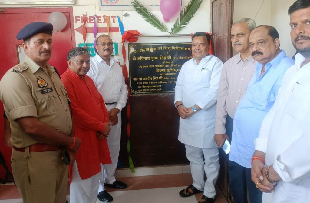 पर्यटन एवं संस्कृति मंत्री जयवीर सिंह ने प्रभु दयाल कैंसर चैरिटेबल ट्रस्ट दिल्ली द्वारा दान किए गए हेल्थ एटीएम का लोकार्पण किया। 1 हैल्थ एटीएम का उद्घाटन करते