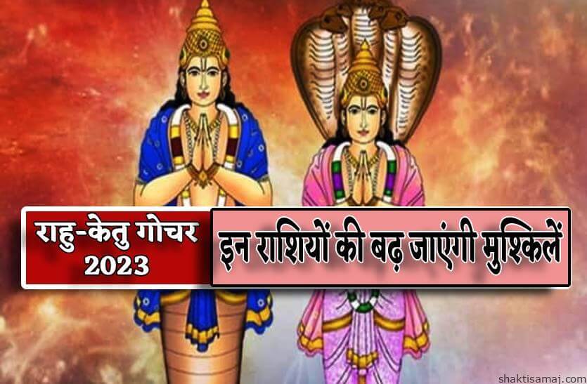 rahu_ketu_gochar_effects_on_your_zodiac_signs