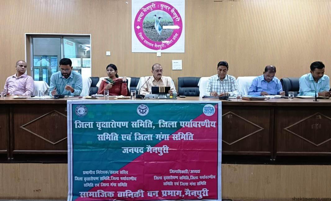 पर्यावरण समिति की बैठक