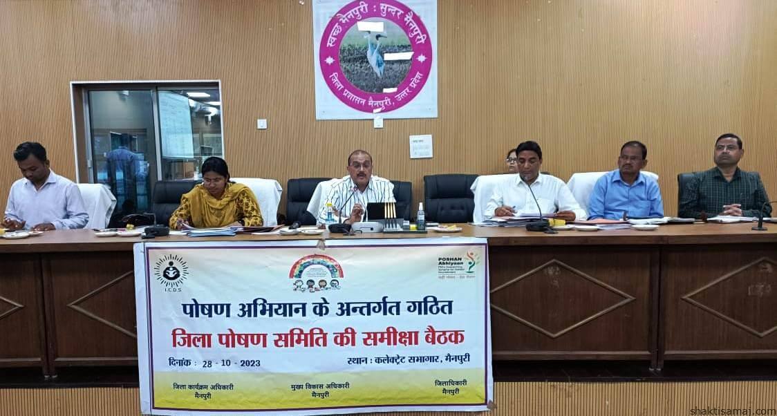 पोषण समिति की बैठक