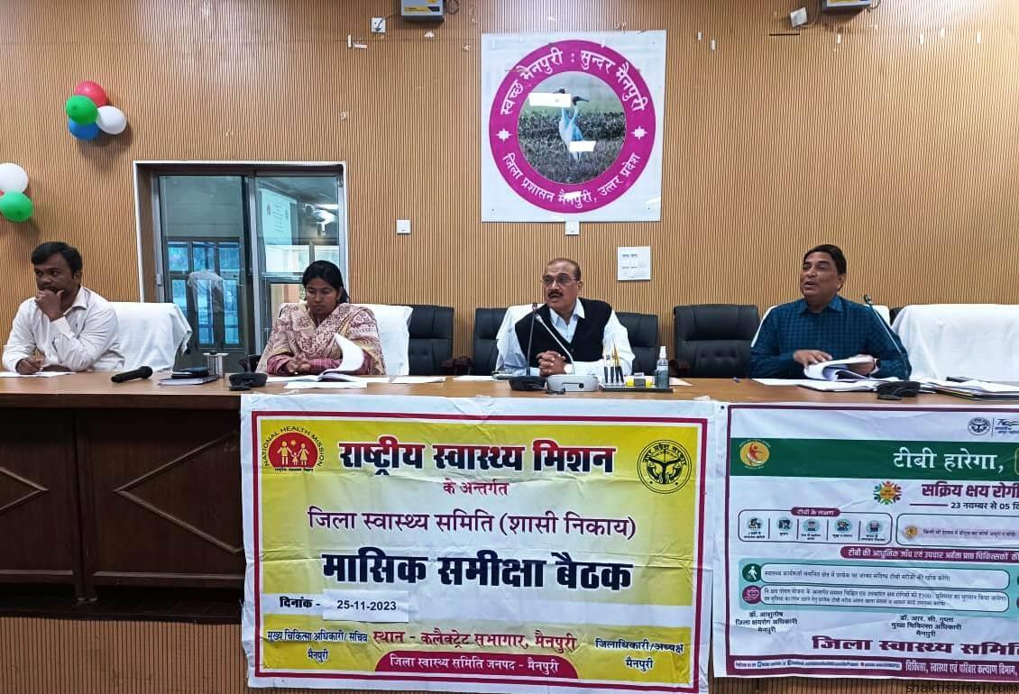 जिला स्वास्थ्य समिति की बैठक (1)
