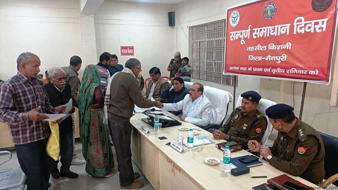 सम्पूर्ण समाधान दिवस तहसील किशनी (3) (1)