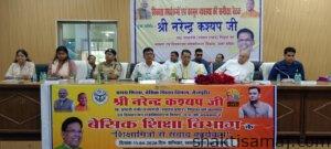 मैनपुरी: प्रभारी मंत्री नरेन्द्र कश्यप का शिक्षामित्रों से संवाद, मानदेय ₹18,000 होने पर जताई खुशी। 1 IMG 20260412 WA0005