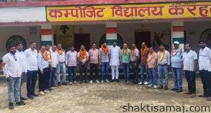 प्राथमिक शिक्षक संघ ब्लॉक करहल की नई कार्यकारिणी का गठन, ब्रजकिशोर यादव (बीके) बने अध्यक्ष, भानू प्रताप सिंह को मिली मंत्री की जिम्मेदारी। 1 IMG 20260724 WA0011
