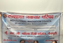 IIC के तत्वावधान में छात्राओं के लिए जागरूकता कार्यक्रम आयोजित, शिक्षिकाओं ने दी महत्वपूर्ण जानकारी।