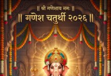 शक्ति, संयम, बुद्धि और विवेक के प्रतीक हैं भगवान गणपति।