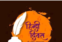 राजभाषा के रूप में हिंदी की राष्ट्रीय गरिमा और गौरव।