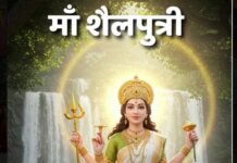 नवरात्रि: शक्ति, समृद्धि और सनातन चेतना के जागरण का महापर्व।