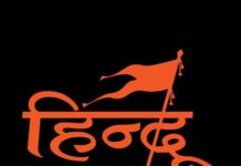 ‘हिंदू’ शब्द फारसी नहीं, बल्कि भारत की सांस्कृतिक पहचान है।