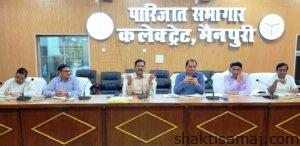 मैनपुरी: विकास योजनाओं की रैंकिंग में टॉप-05 का लक्ष्य, डीएम ने 15 नवंबर तक प्रगति सुधारने के दिए निर्देश। 1 IMG 20261029 WA0011